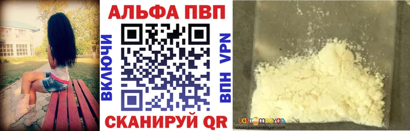 Alpha-PVP мука  Купить где  Дальнереченск 