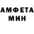 Amphetamine Розовый Gerson Pimenta