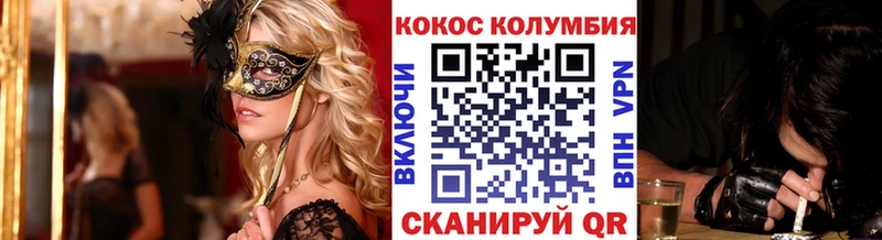 КОКАИН FishScale Купить Дальнереченск