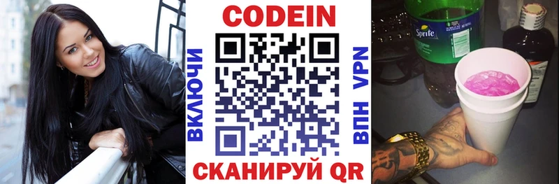 Купить  Дальнереченск  Кодеин напиток Lean (лин) 
