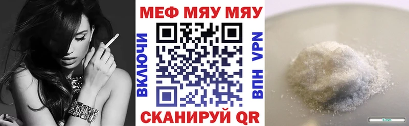 Меф мяу мяу мука Дальнереченск