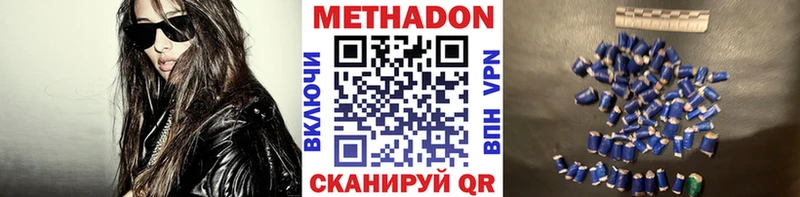 Купить закладки  Дальнереченск  Метадон methadone 