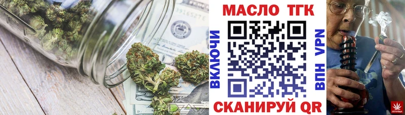 Дистиллят ТГК Wax  Купить  Дальнереченск 